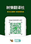 官方NAATI认证翻译  双码杜绝伪造  树懒翻译社
