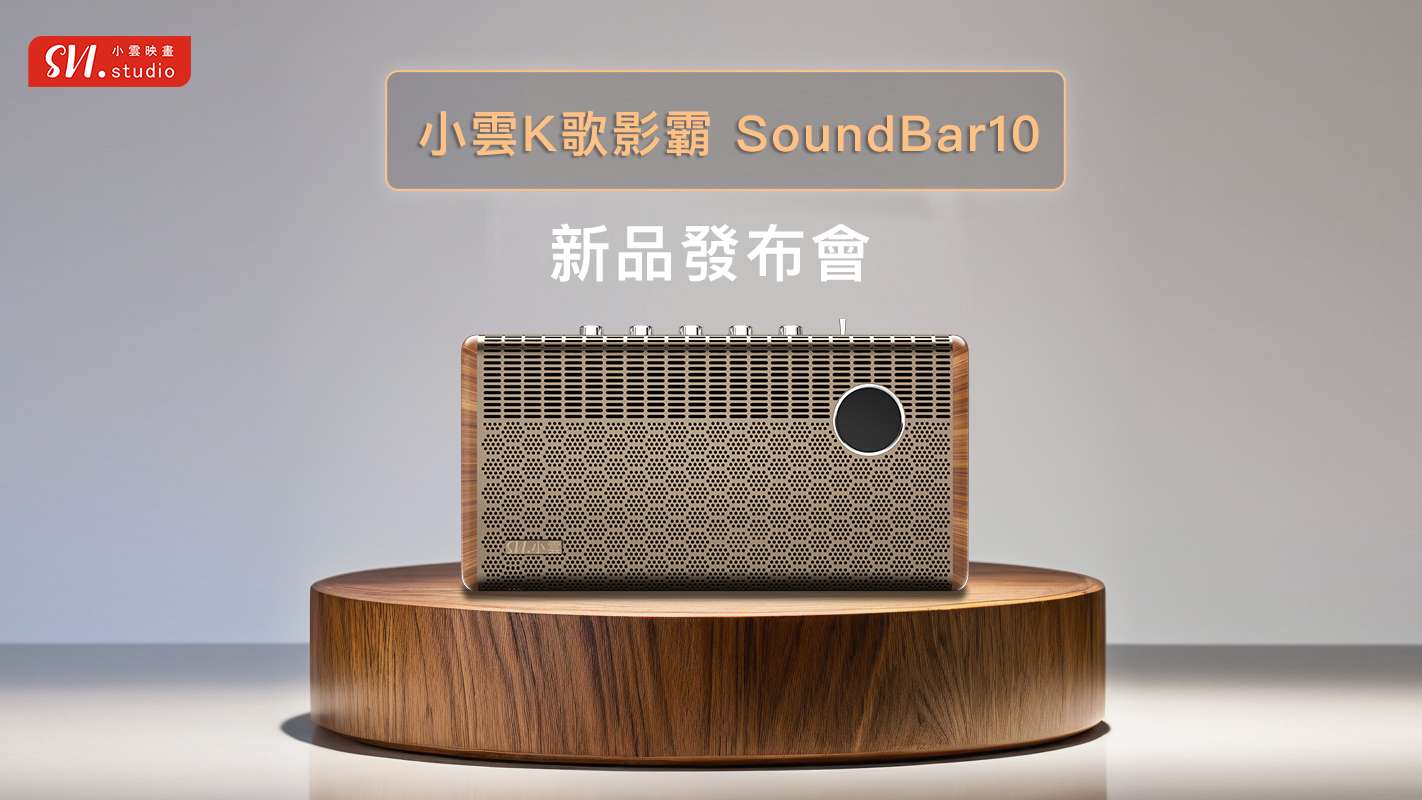 今日珀斯小云soundbar KTV观影音响3合1高性价比卡拉OK机 小云soundbar KTV观影音响3合1高性价比卡拉OK机