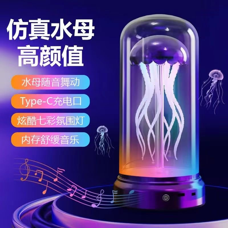 今日墨尔本七彩水母灯 网红款 七彩水母灯 网红款