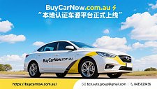 BuyCarNowcomau 本地认证车源平台正式上线