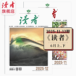 读者杂志订阅现已开放澳洲也能读到心灵的港湾