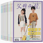 华人爸妈的育儿宝典 父母必读澳洲订阅开启