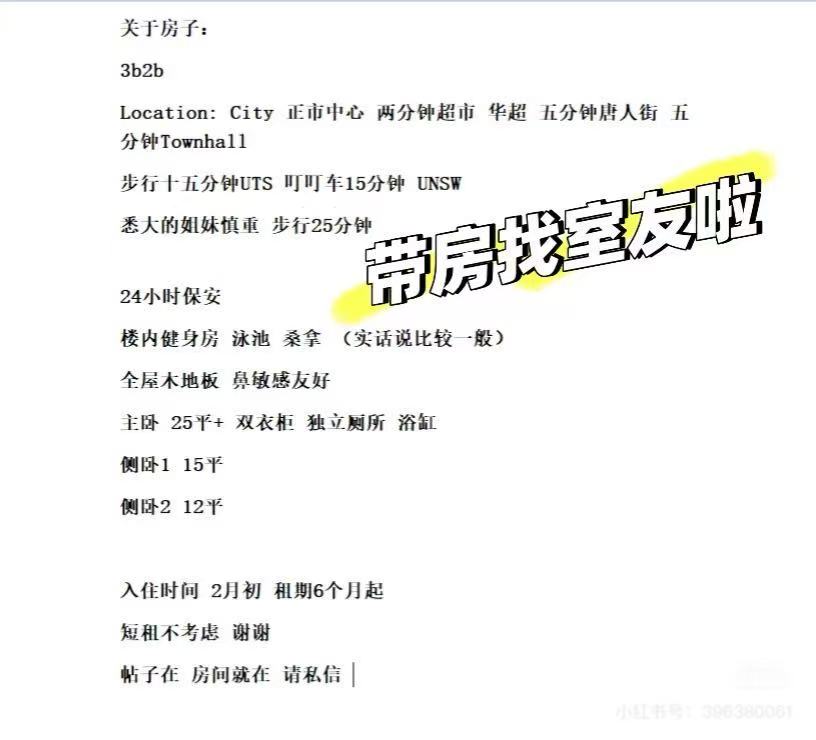 今日悉尼Haymarket City 侧卧出租 475 Haymarket City 侧卧出租 475