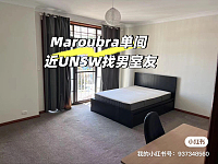 Maroubra 近UNSW 大房290 起主卧独卫400