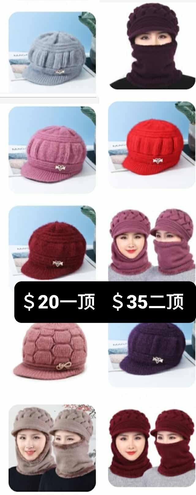 今日珀斯百余款蓓蕾帽 线帽 绒帽 20一顶 35二顶 百余款蓓蕾帽 线帽 绒帽 20一顶 35二顶