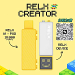relx creator创造者