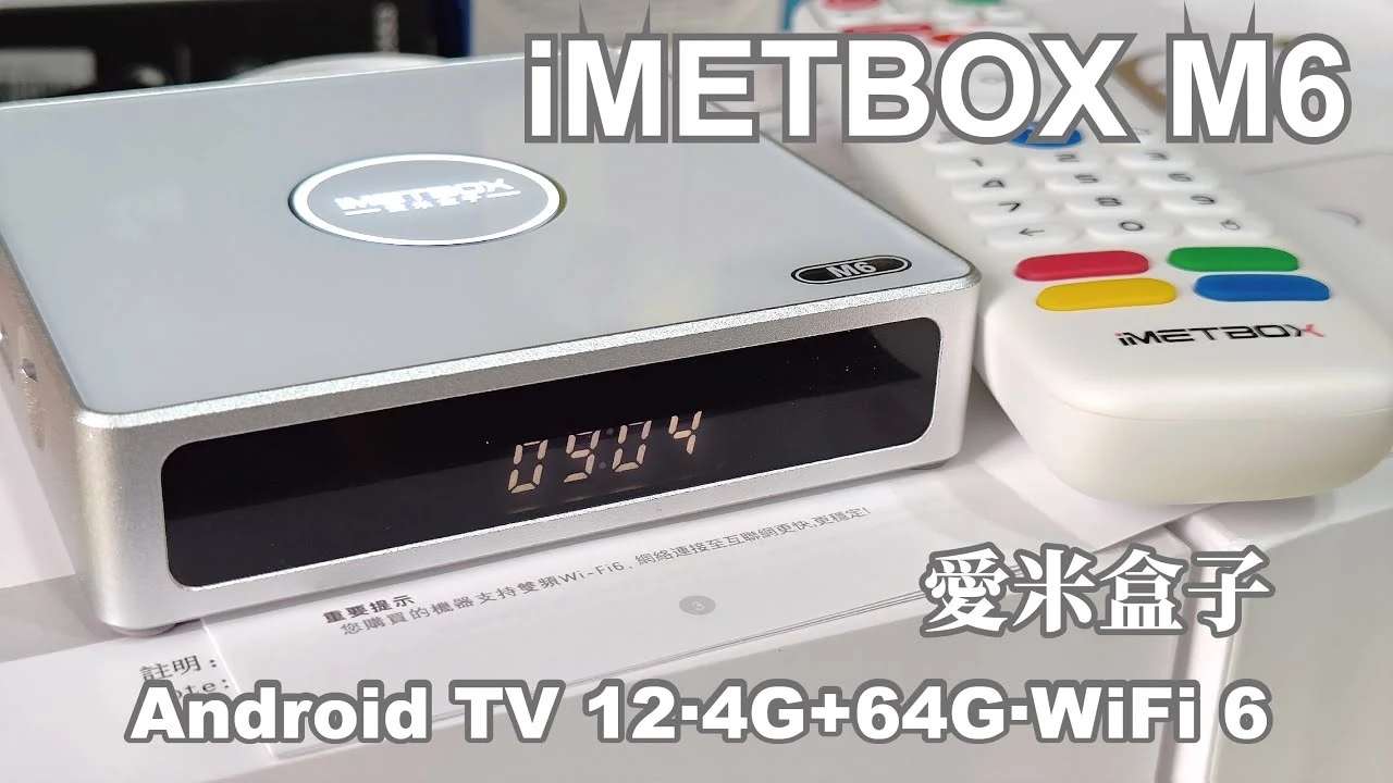 今日珀斯爱米电视盒子可以支持安卓手机同时在线观看的电视盒子 爱米电视盒子可以支持安卓手机同时在线观看的电视盒子