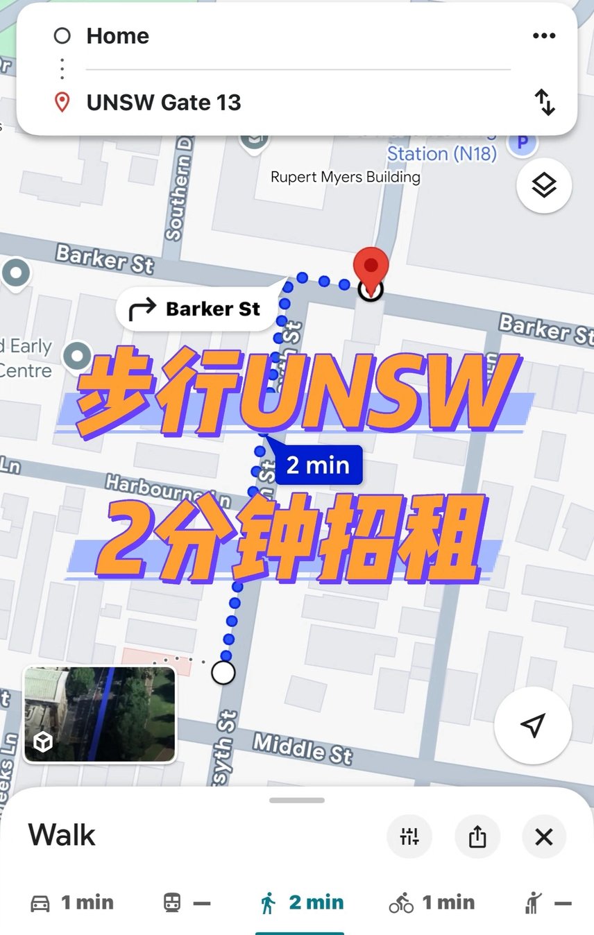 今日悉尼Kingsford 招男生UNSW附近房屋出租步行2分钟到校 Kingsford 招男生UNSW附近房屋出租步行2分钟到校