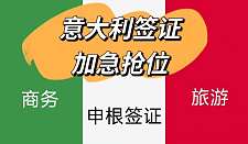 各国签证办理 旅游商务探亲 美国 加拿大 澳洲 新西兰 申根 巴西 东南亚 台湾