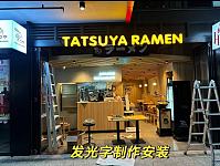  装饰画装修招牌