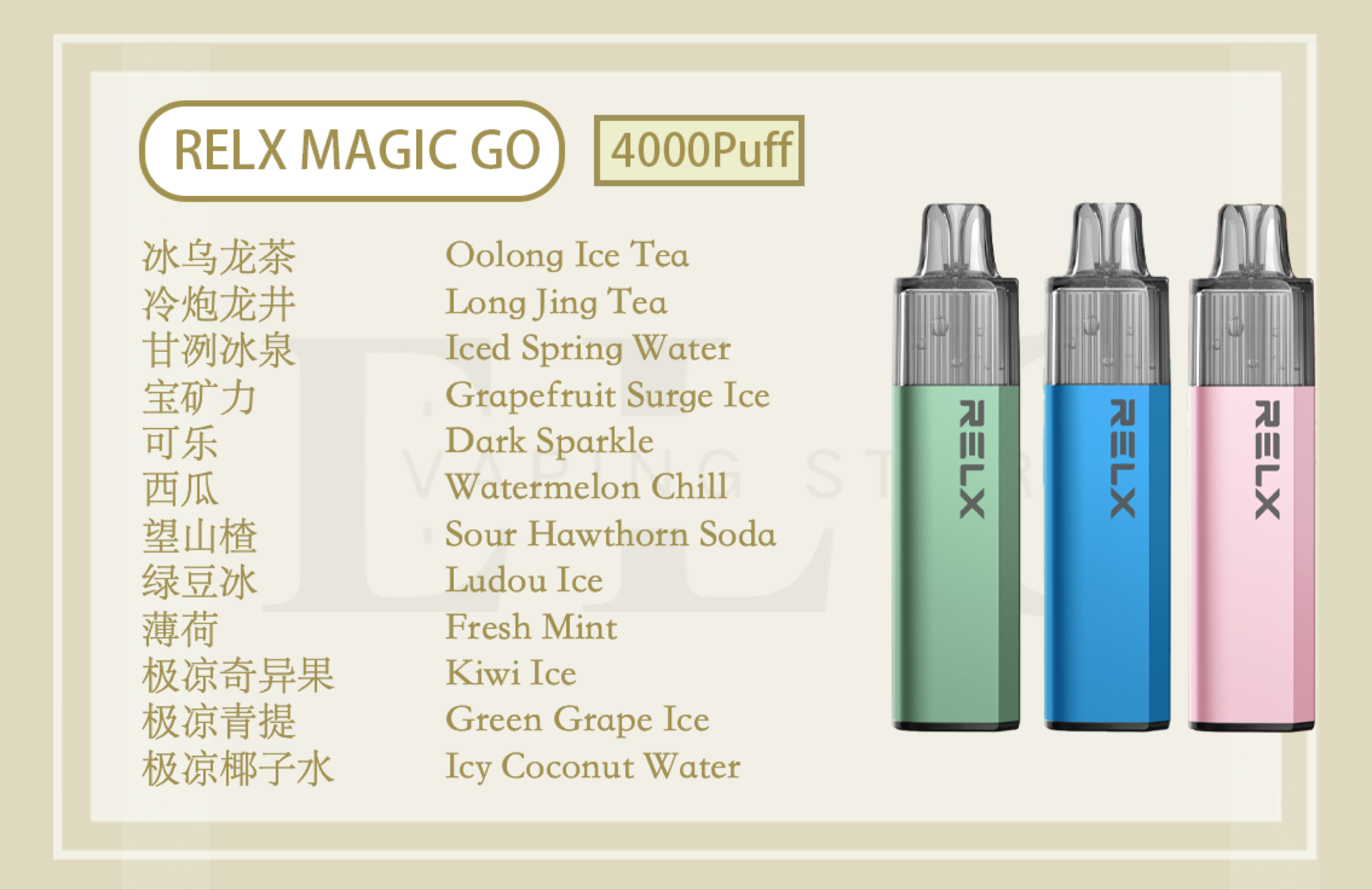 今日悉尼RELX MagicGo GA4000 升级版 RELX MagicGo GA4000 升级版