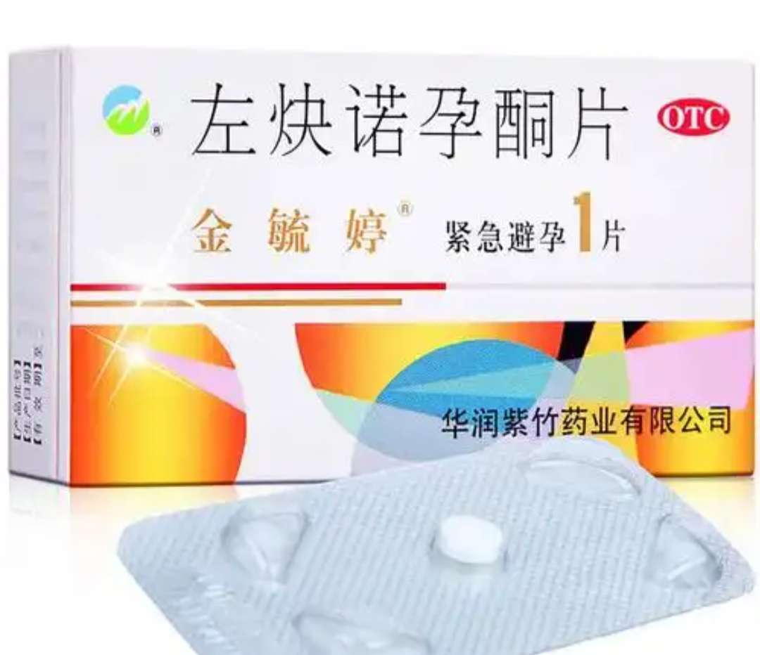 今日墨尔本现在最好的事后72小时内紧急避孕药金毓婷 现在最好的事后72小时内紧急避孕药金毓婷