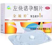 现在最好的事后72小时内紧急避孕药金毓婷