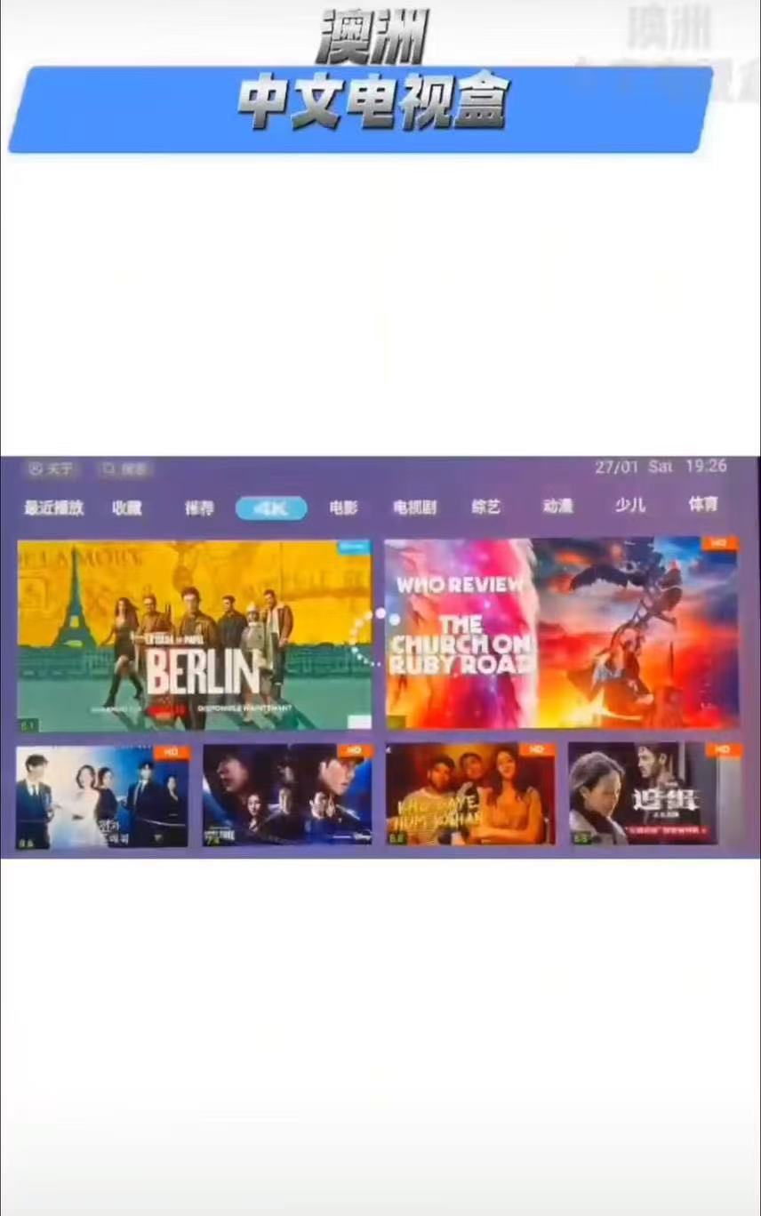 今日珀斯澳洲中文电视盒AUTVBOX 澳洲中文电视盒AUTVBOX