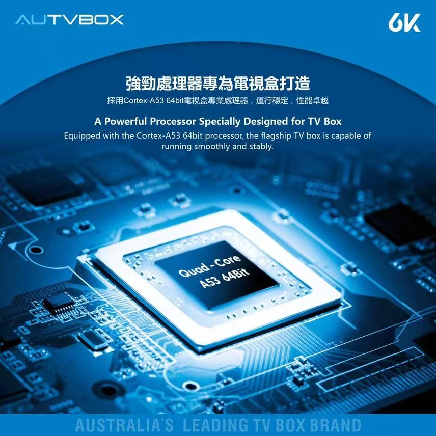 今日珀斯澳洲中文电视盒AUTVBOX 澳洲中文电视盒AUTVBOX