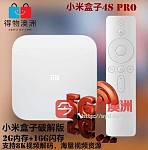小米安博小云爱米ev pad最新版本电视盒子一次付费终身免费使用