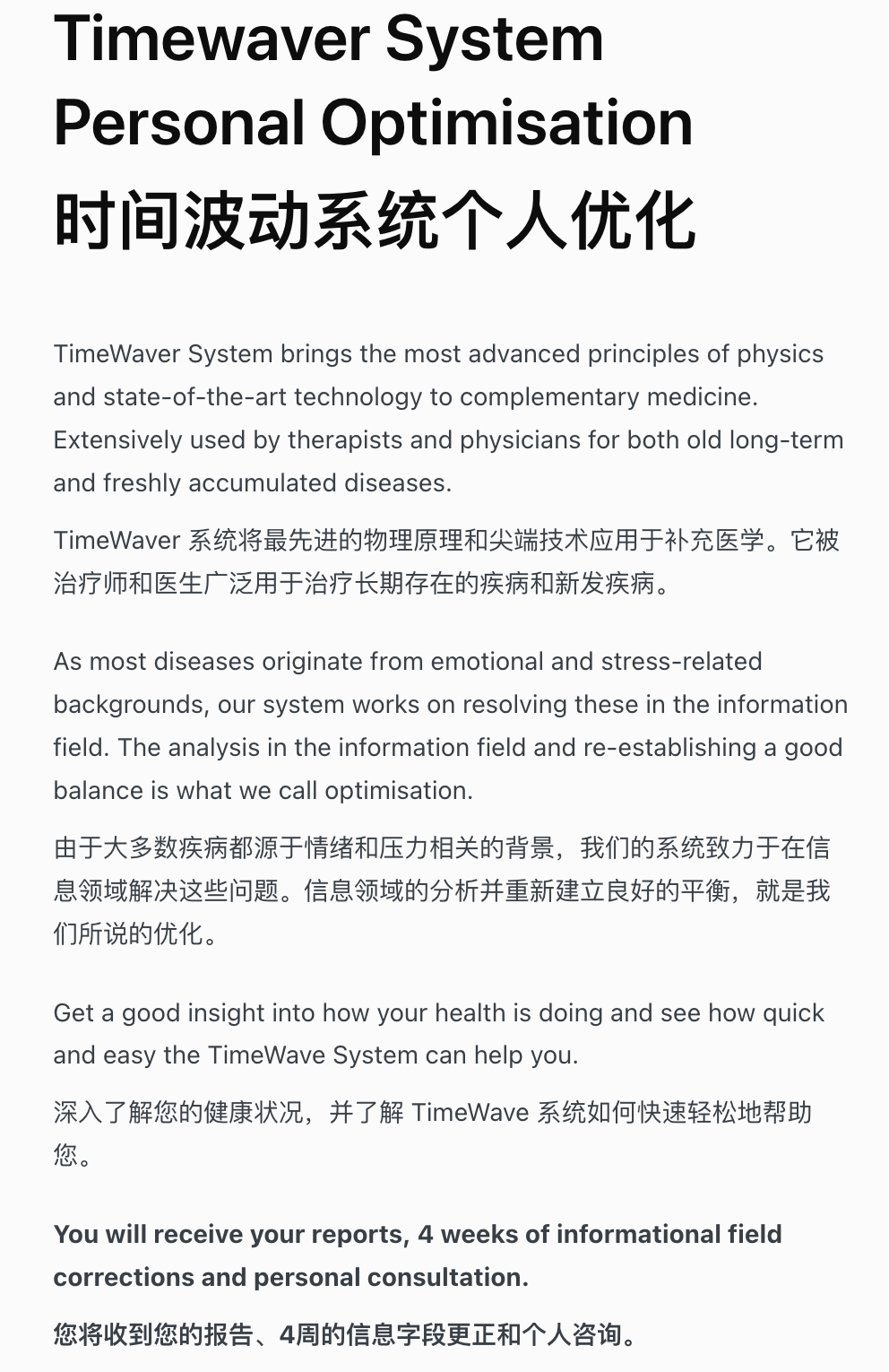 今日悉尼 量子仪器健康评估与频率分析 量子仪器健康评估与频率分析