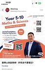  打好基础 迈向卓越  剑桥科学家协和博士亲自指导中小学数学和化学