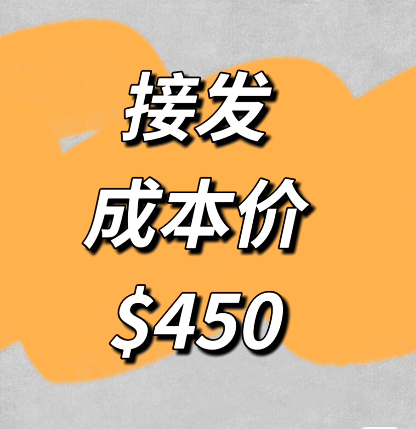 今日悉尼悉尼接发 成本价450 用完即止 悉尼接发 成本价450 用完即止