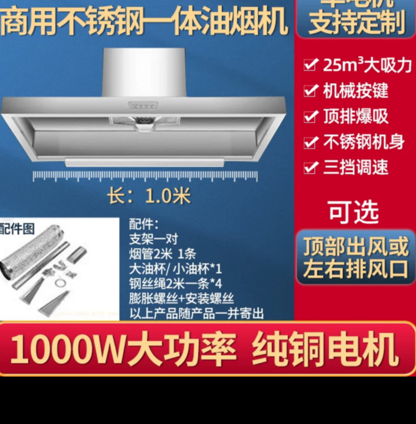 今日堪培拉全新豪华商用吸油烟机 全新豪华商用吸油烟机