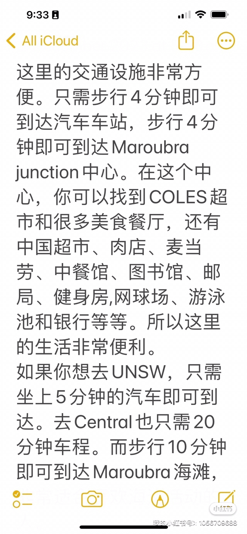 今日悉尼Maroubra UNSW Rooms for rent Maroubra UNSW Rooms for rent