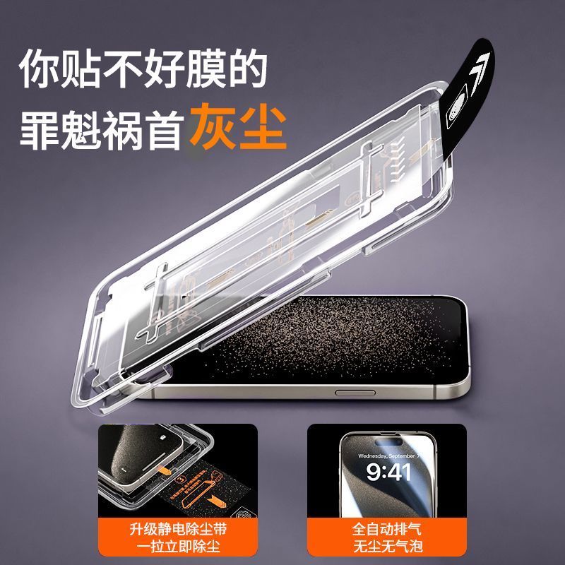 今日悉尼iPhone 13pro钢化膜无尘舱 iPhone 13pro钢化膜无尘舱