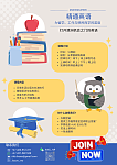 英语改变工作改变未来