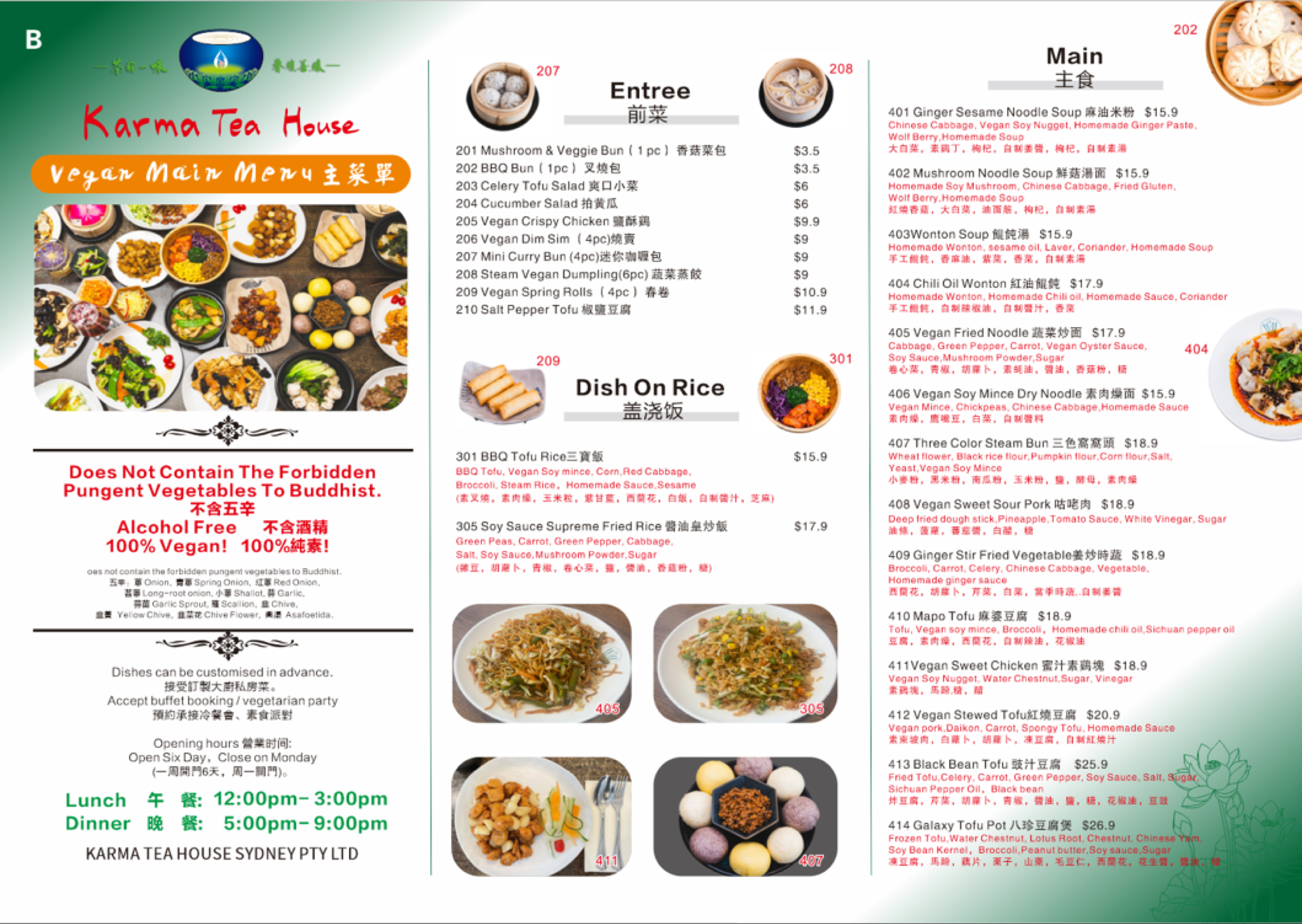 今日卧龙岗素食餐廳招合伙人可以不投資從頭教雇主擔保 素食餐廳招合伙人可以不投資從頭教雇主擔保