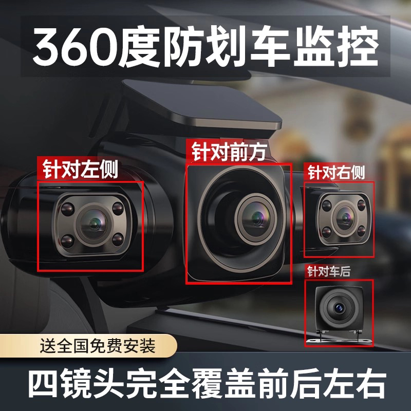 今日悉尼转让带360度停车监控行车记录仪 转让带360度停车监控行车记录仪