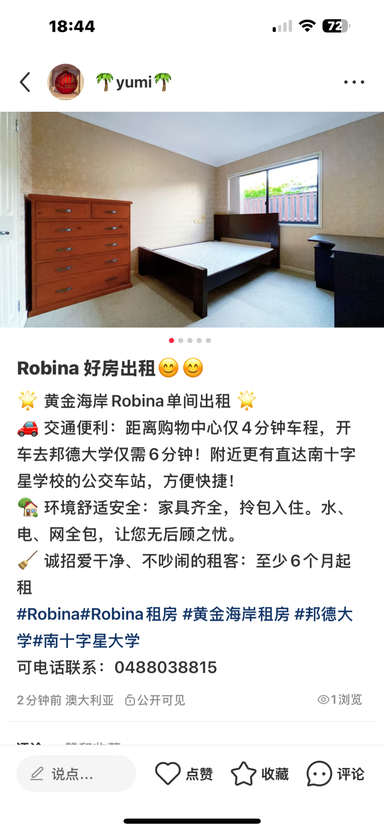 今日黄金海岸Robina 靓房出租 Robina 靓房出租