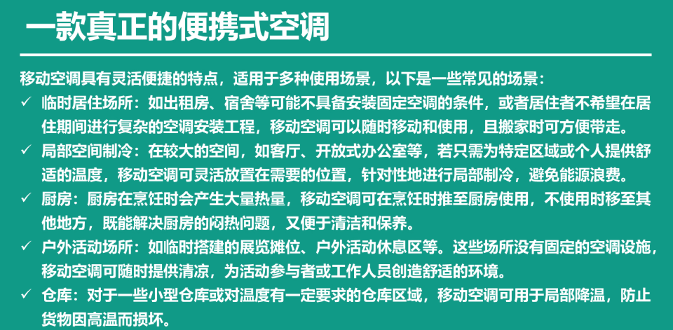 今日悉尼这个夏天空调跟你走真正的移动小空调免安装不排热风4小时一度电澳洲本地公司保修 这个夏天空调跟你走真正的移动小空调免安装不排热风4小时一度电澳洲本地公司保修