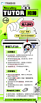  机械工程学霸请就位你有一份Offer待接收