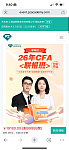 品职CFA二三级联报班