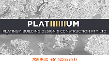  铂金建筑设计 DACC CDC OC