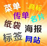 设计订印各种标签贴 包装盒 纸袋 环保袋