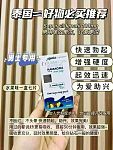 批发泰国果冻