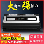 青叶商用全自动真空封口一体机家用小型干湿两用食品包装机不挑袋