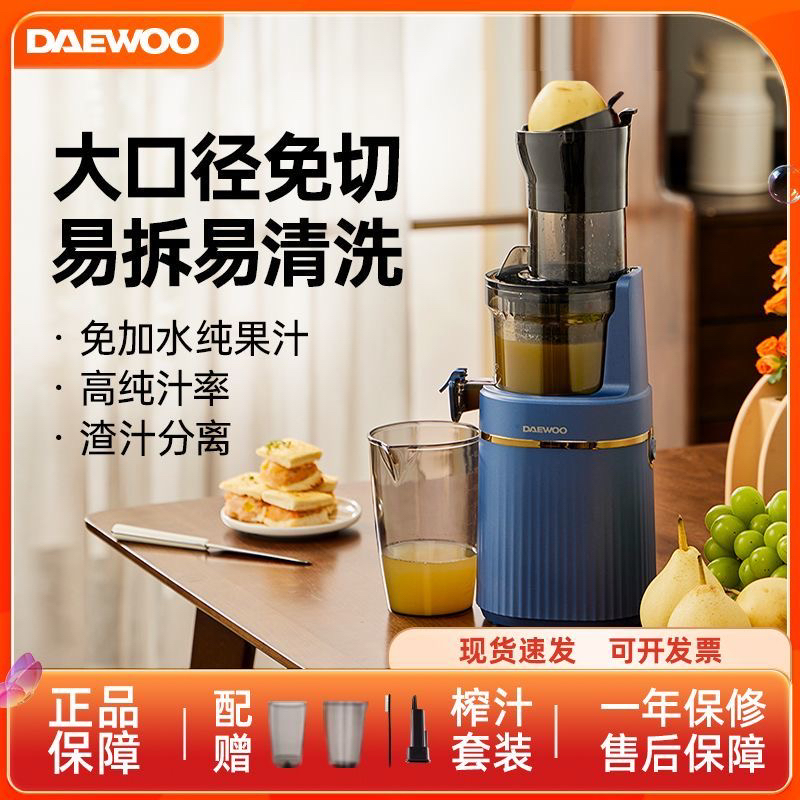 今日悉尼膳魔师智能榨汁机家用小型渣汁分离25年新款全自动蔬菜水果原汁机 膳魔师智能榨汁机家用小型渣汁分离25年新款全自动蔬菜水果原汁机