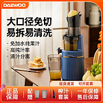 膳魔师智能榨汁机家用小型渣汁分离25年新款全自动蔬菜水果原汁机