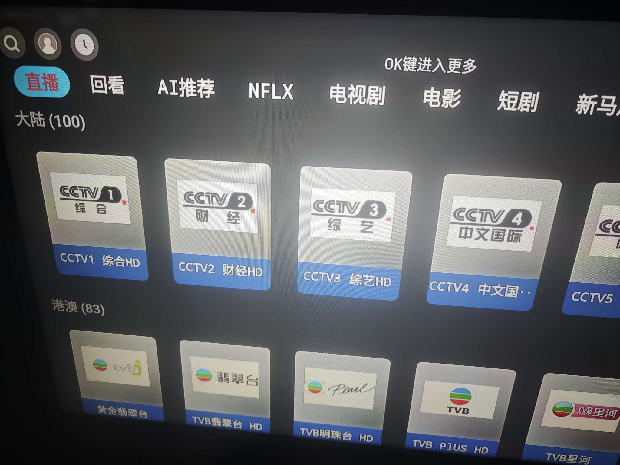 今日珀斯小云盒子基本全新免费看电影电视剧卫视直播 小云盒子基本全新免费看电影电视剧卫视直播