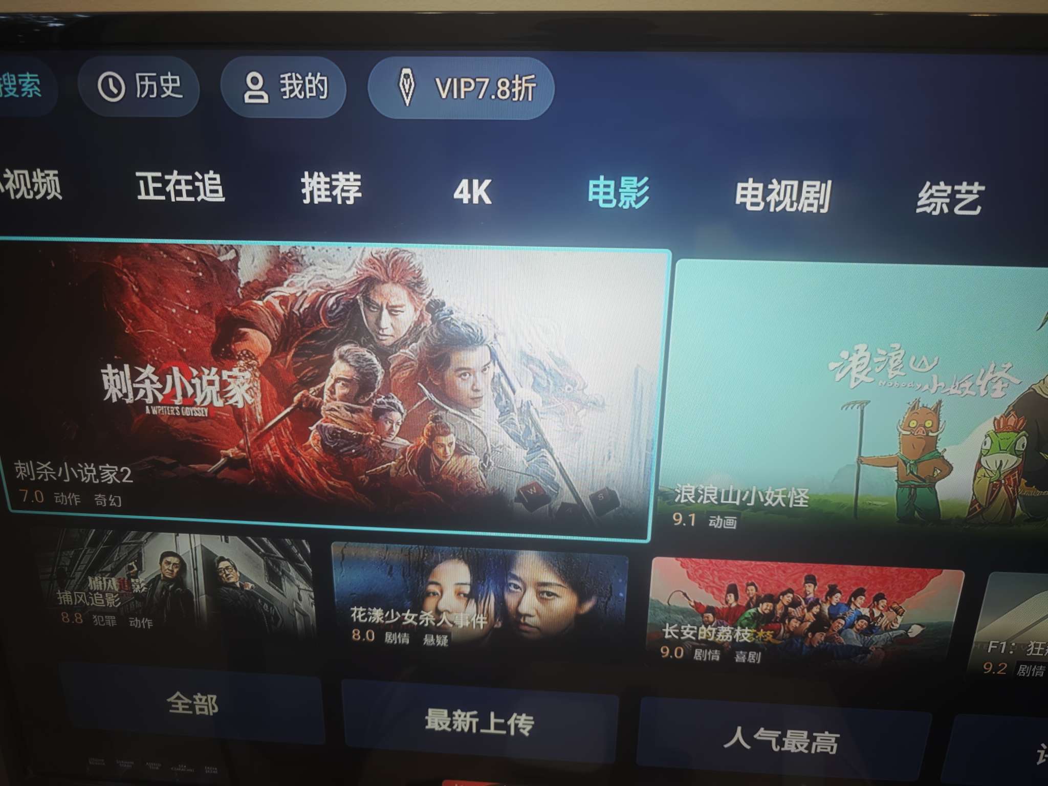 今日珀斯小云盒子基本全新免费看电影电视剧卫视直播 小云盒子基本全新免费看电影电视剧卫视直播