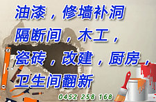  精细木工完美油漆室内外装修不满意不要钱服务布里斯班东区和南区