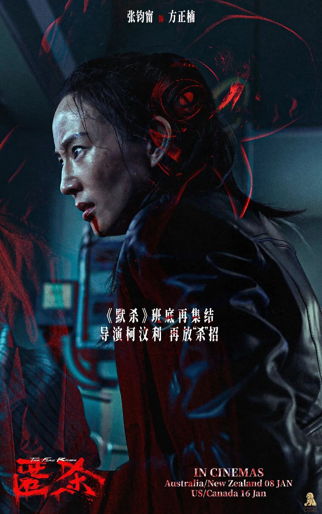 《匿杀》1月8日珀斯上映,紧张悬疑再升级!(组图) - 3