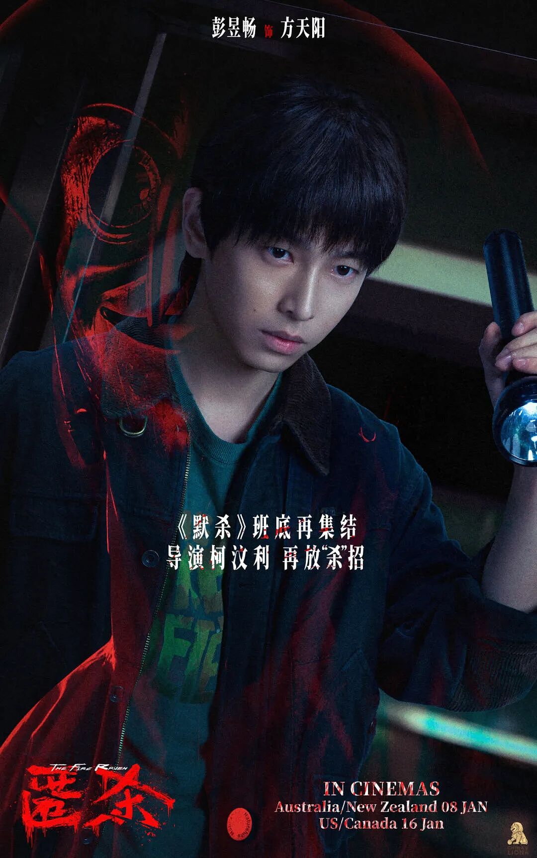 《匿杀》1月8日珀斯上映,紧张悬疑再升级!(组图) - 2