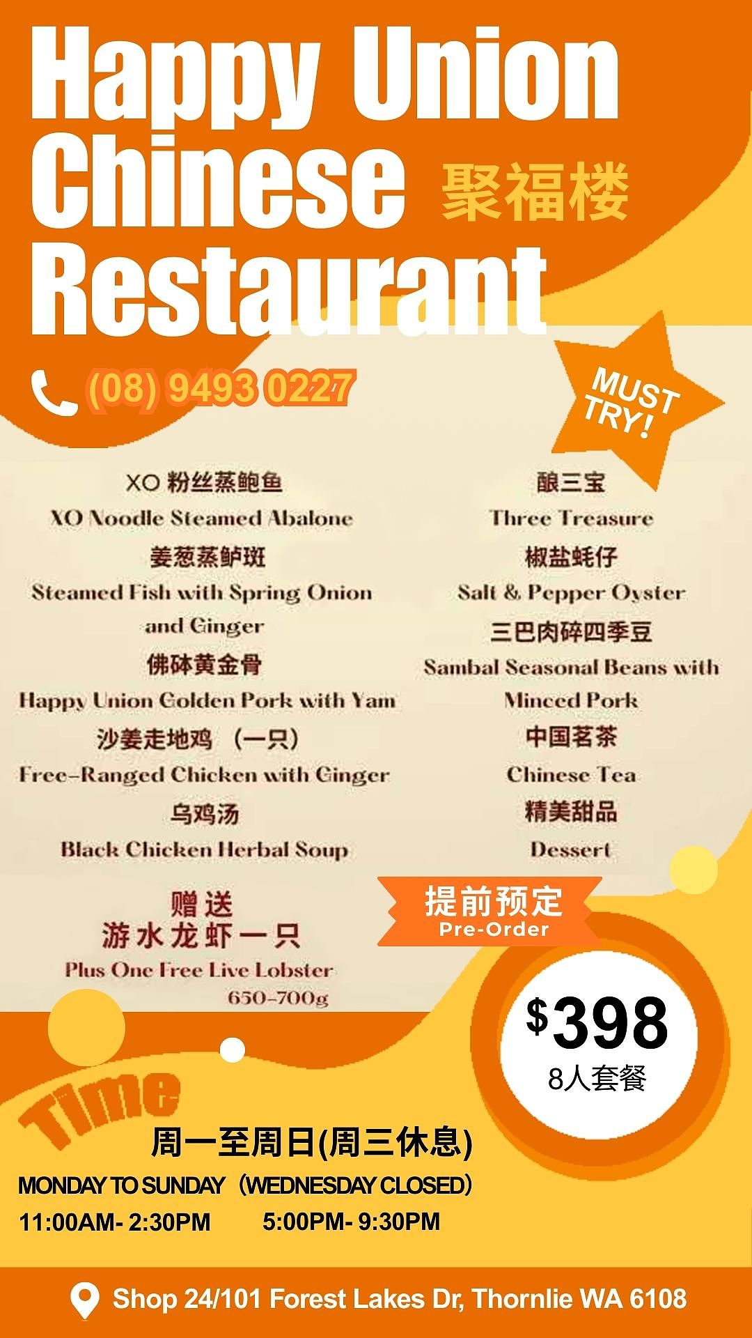 珀斯家常味｜萝卜干炒肉一上桌，白米饭直接“投降”，香到筷不停（组图） - 5