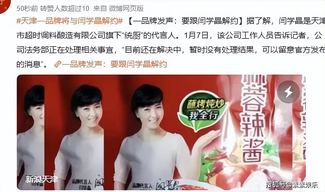 闫学晶被多个品牌解约,儿子林傲霏“新疆班”的学历也被调查(组图) - 5