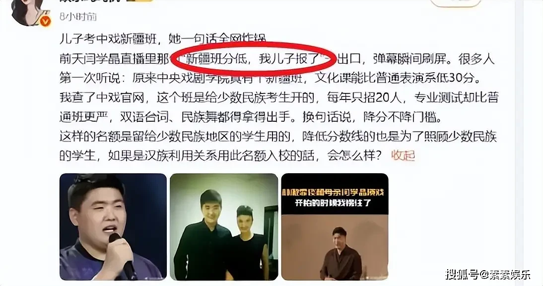 闫学晶被多个品牌解约,儿子林傲霏“新疆班”的学历也被调查(组图) - 7