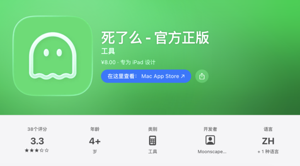 “死了么”App冲上澳洲下载榜前四！华人群体成主要用户（组图） - 2