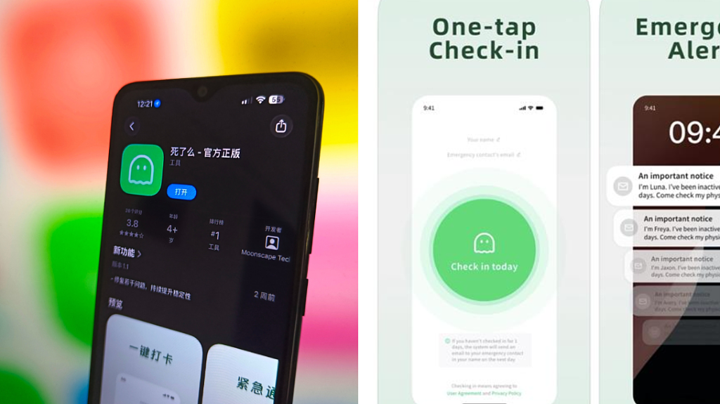 “死了么”App火到澳洲,下载量飙升!背后真相太扎心...(组图) - 2