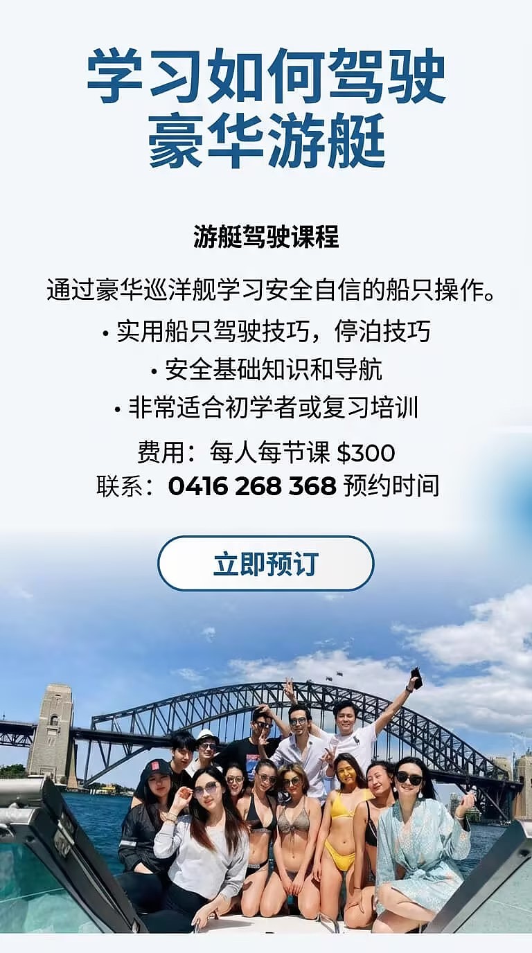 带上家人沉浸式玩转悉尼港!就选雪梨港私人游艇!海上K歌、划水、钓鱼、香蕉船等超多精彩游乐项目等你解锁!一起嗨起来 - 29